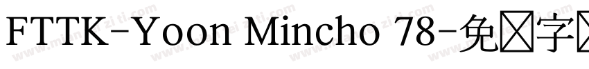 FTTK-Yoon Mincho 78字体转换